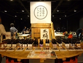 渋谷ヒカリエで「木桶による発酵文化サミット」を開催【木桶職人復活プロジェクト】