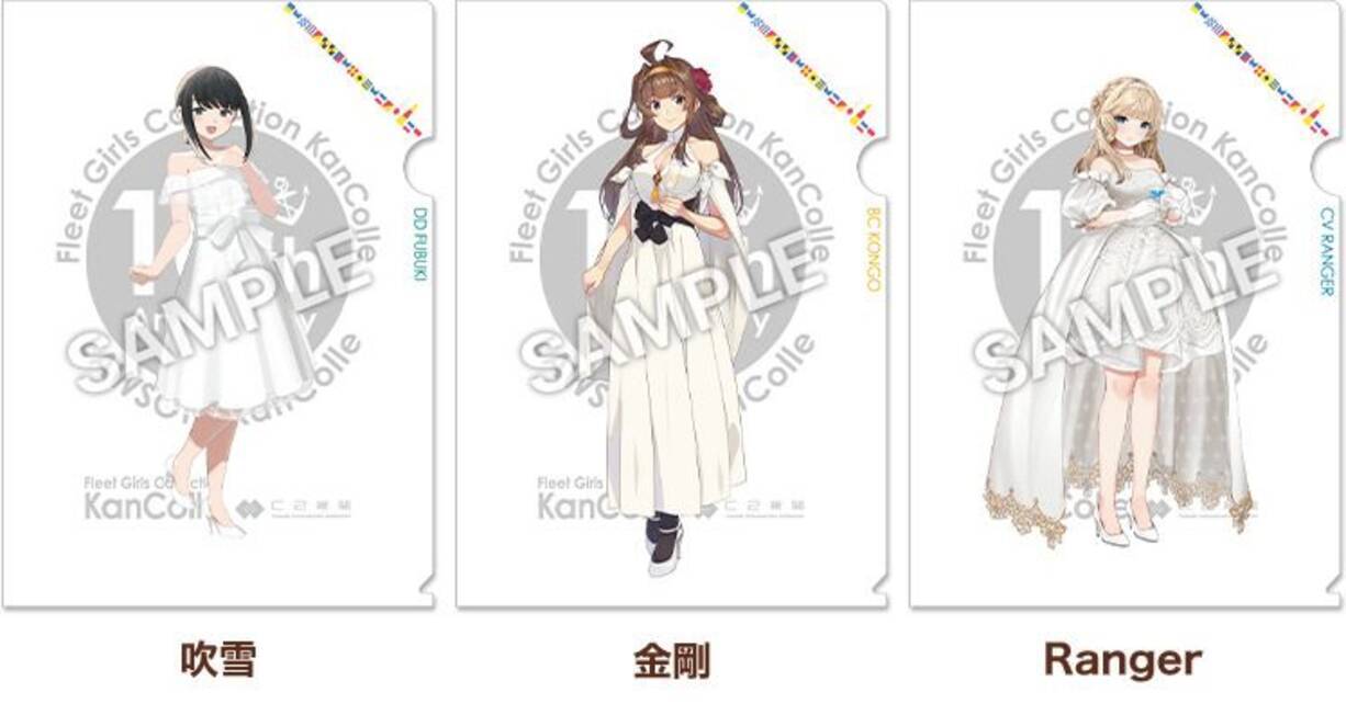 ローソン×艦これ「艦娘公式クリアファイル」店頭プレゼント、吹雪 