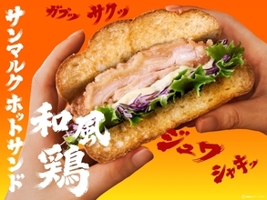 【サンマルクカフェ】夏の新作ホットサンドやシャインマスカットを使用したスムージーなど4商品を発売