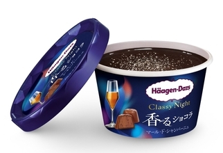 ハーゲンダッツ、夜向け新シリーズ「Classy Night」発売　洋酒香るチョコと燻製キャラメルの2品