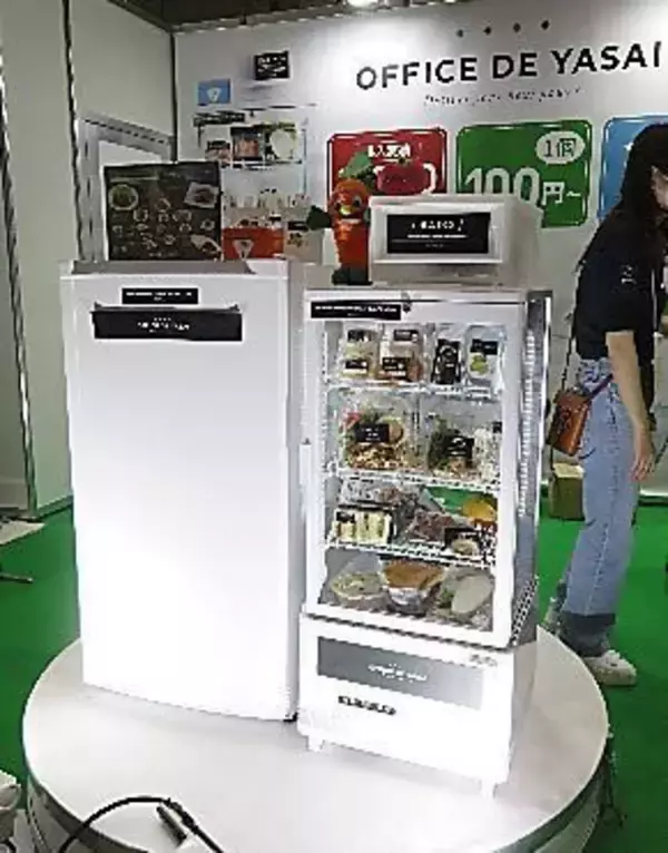 「福利厚生EXPO、常備型社食サービス 法人向け冷食サブスク「オフィスおかん」「オフィスで野菜」など」の画像