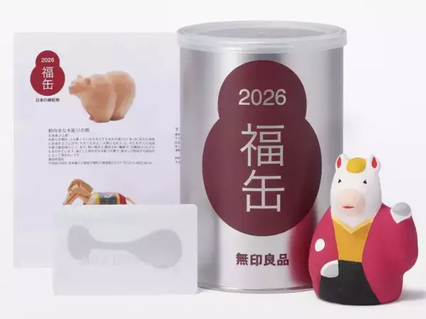 無印良品「2026福缶」はギフトカード2026円分と縁起物(全40種)が入って2026円