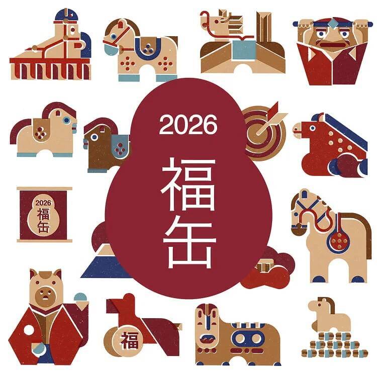 無印良品「2026福缶」はギフトカード2026円分と縁起物(全40種)が入って2026円