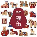 「無印良品「2026福缶」はギフトカード2026円分と縁起物(全40種)が入って2026円」の画像2
