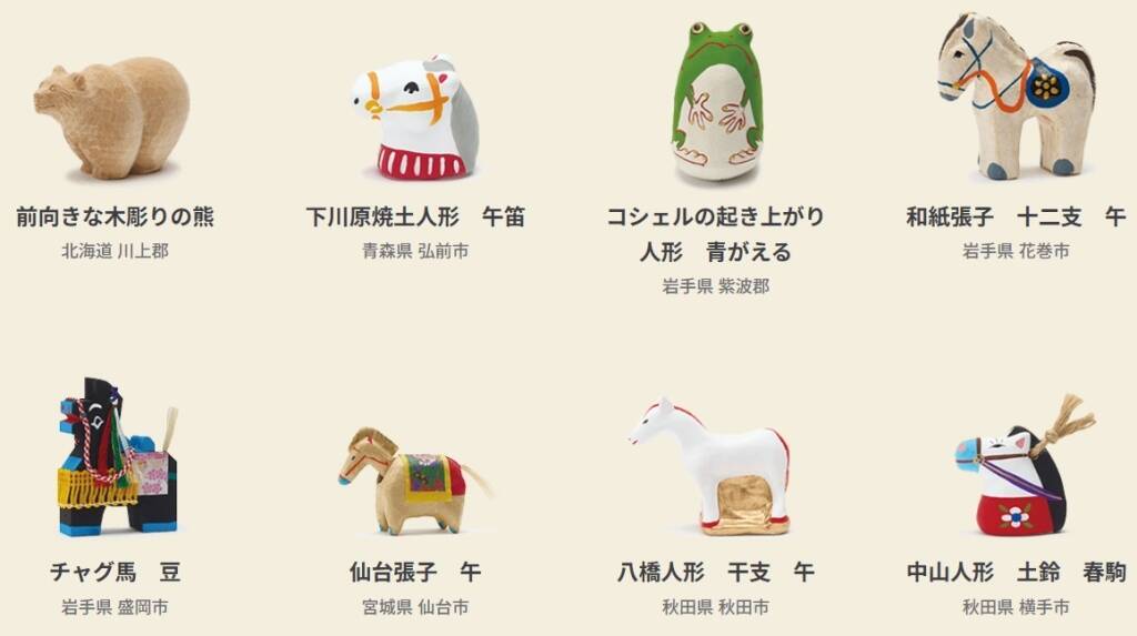 無印良品「2026福缶」はギフトカード2026円分と縁起物(全40種)が入って2026円