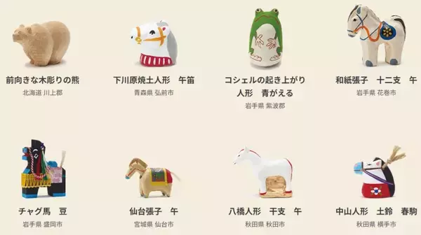 「無印良品「2026福缶」はギフトカード2026円分と縁起物(全40種)が入って2026円」の画像