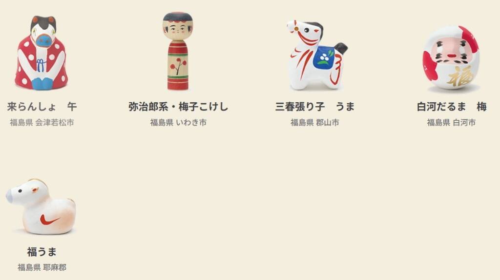 無印良品「2026福缶」はギフトカード2026円分と縁起物(全40種)が入って2026円