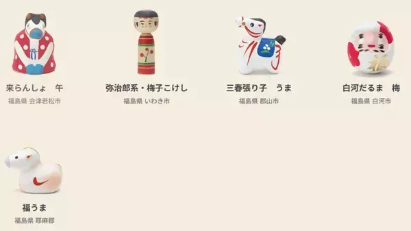 「無印良品「2026福缶」はギフトカード2026円分と縁起物(全40種)が入って2026円」の画像