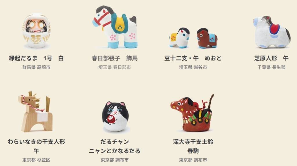 無印良品「2026福缶」はギフトカード2026円分と縁起物(全40種)が入って2026円