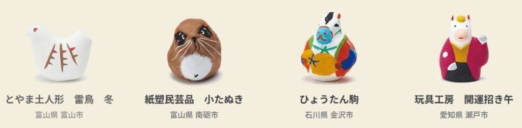 無印良品「2026福缶」はギフトカード2026円分と縁起物(全40種)が入って2026円