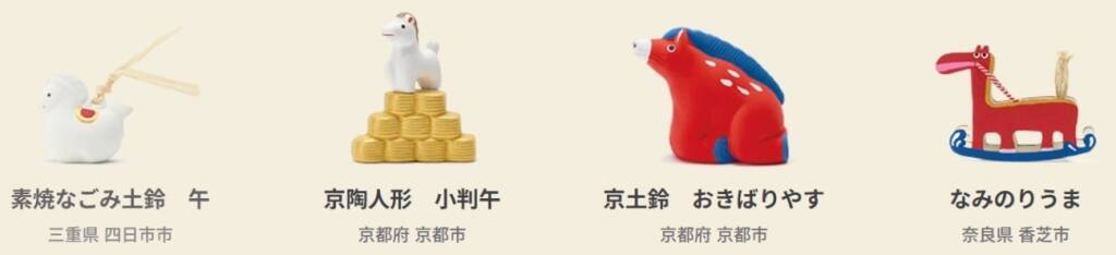 無印良品「2026福缶」はギフトカード2026円分と縁起物(全40種)が入って2026円