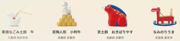 「無印良品「2026福缶」はギフトカード2026円分と縁起物(全40種)が入って2026円」の画像