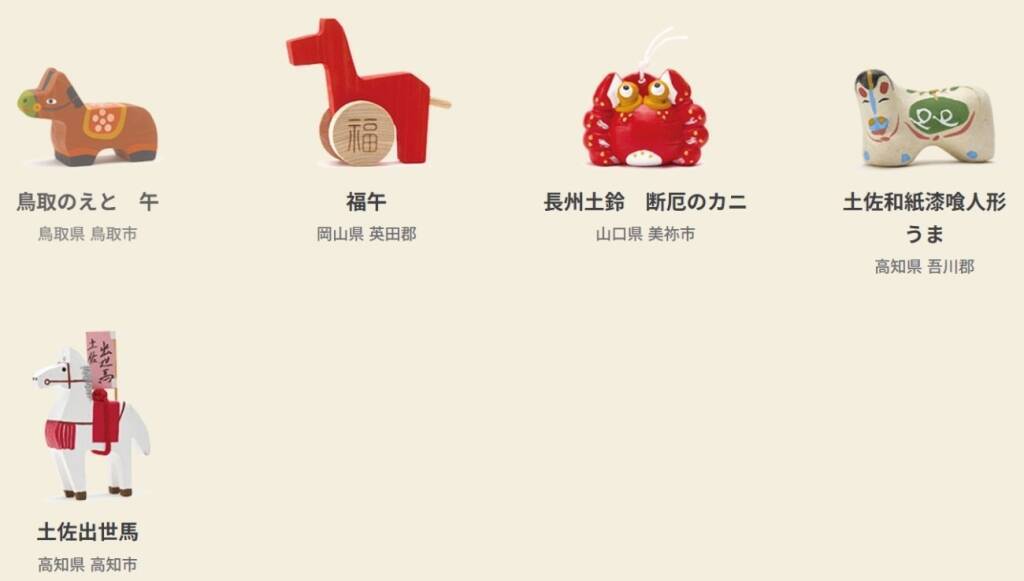 無印良品「2026福缶」はギフトカード2026円分と縁起物(全40種)が入って2026円