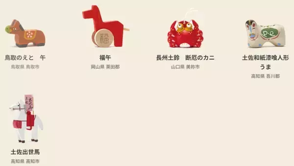 「無印良品「2026福缶」はギフトカード2026円分と縁起物(全40種)が入って2026円」の画像