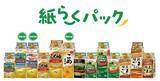 「Jオイル、紙パック容器のブランド名称を「紙らくパック」に　500gラインアップ拡充」の画像1