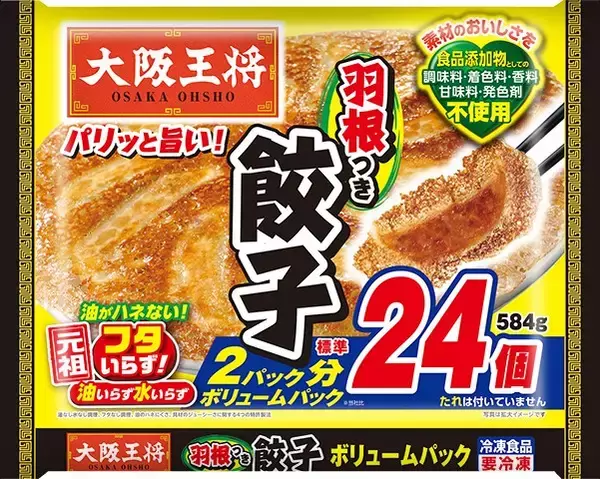 イートアンド、26年秋冬家庭用冷食新商品6品･改良品9品発売 テーマは「おいしさは素材から」、添加物に頼らない商品づくりを再訴求