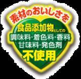 「イートアンド、26年秋冬家庭用冷食新商品6品･改良品9品発売 テーマは「おいしさは素材から」、添加物に頼らない商品づくりを再訴求」の画像2