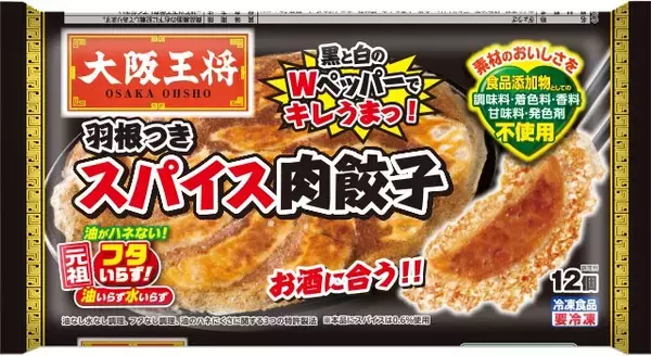 「イートアンド、26年秋冬家庭用冷食新商品6品･改良品9品発売 テーマは「おいしさは素材から」、添加物に頼らない商品づくりを再訴求」の画像
