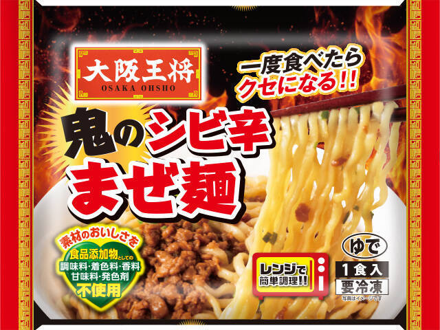 イートアンド、26年秋冬家庭用冷食新商品6品･改良品9品発売 テーマは「おいしさは素材から」、添加物に頼らない商品づくりを再訴求