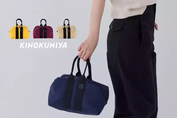 天然色素由来の4色を楽しむ「ミニボストン」が新登場、約149gの軽さとコンパクトなサイズ感【紀ノ国屋】