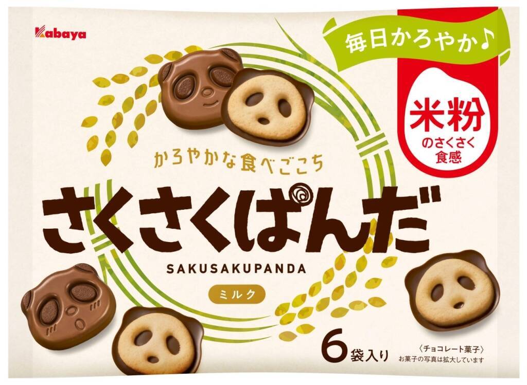 カバヤ食品「さくさくぱんだ」米粉に切り替え、食味を向上　新規・休眠ユーザーの取り込み図る