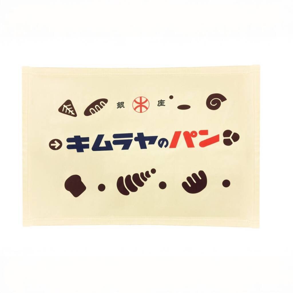 【木村屋總本店】オンライン限定「2026年福袋」を数量限定で発売【福袋2026】