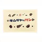 「【木村屋總本店】オンライン限定「2026年福袋」を数量限定で発売【福袋2026】」の画像9