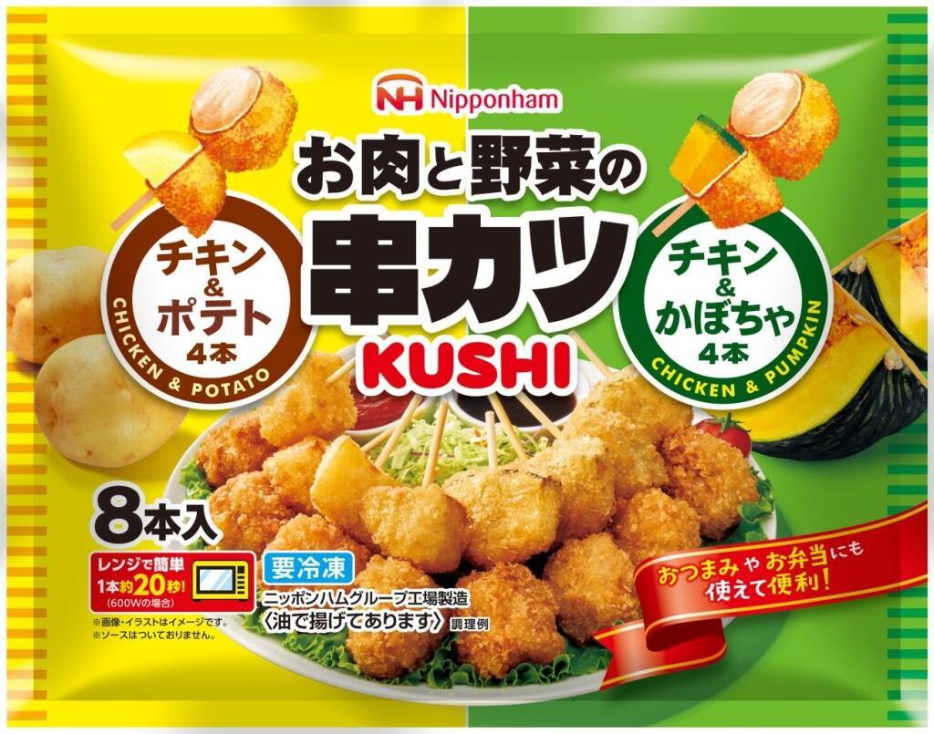 【日本ハム冷凍食品】26年春夏は新商品14品を発売 / ナーンとカレーのワンプレートや冷たいまま食べられるおつまみを投入