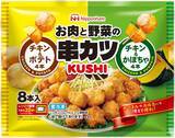 「【日本ハム冷凍食品】26年春夏は新商品14品を発売 / ナーンとカレーのワンプレートや冷たいまま食べられるおつまみを投入」の画像2