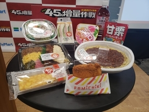 ファミリーマート、今年2度目の増量キャンペーン、「ファミチキ」など13品目対象