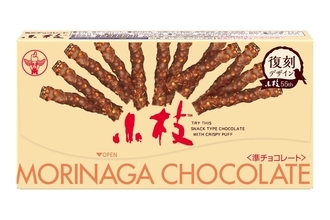 【小枝 発売55周年】復刻デザインの「小枝 ミルク」「白樺の小枝」を発売【森永製菓】