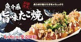「【銀だこ】一口で魚介の旨味が押し寄せる『魚介系 旨味たこ焼』発売、8種の魚介素材を使用」の画像1
