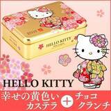 「2022年「サンリオ福袋」第3弾予約は元日から、ハローキティと「幸せの黄色いカステラ」長崎心泉堂がコラボ」の画像5