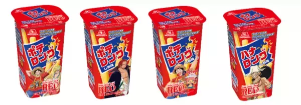「「ワンピース」コラボおっとっと・ハイチュウ・ポテロング発売、ルフィやチョッパーをデザイン、限定グッズプレゼントやARコンテンツも/麦わらの一味と森永おかしのワクワクフェア」の画像