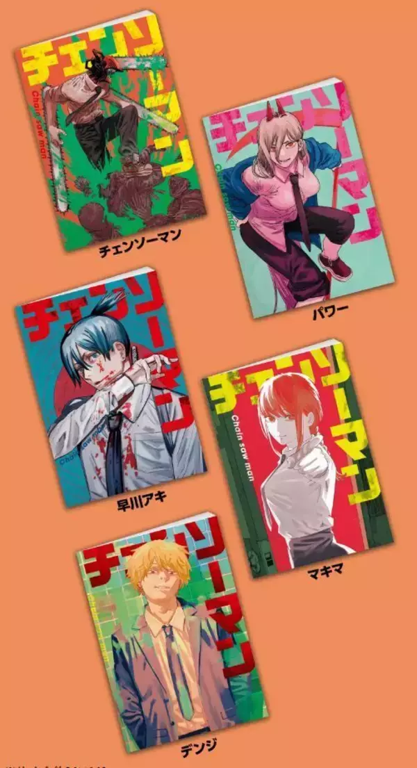 「ローソン「チェンソーマン」コラボ開催へ、ミニ色紙つきカントリーマアム、マグカップ＆ゼリーなど販売、単行本風ノート配布や座椅子・コースター当たるマイレージキャンペーンも」の画像