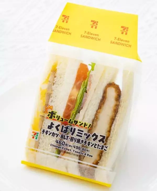 「セブン‐イレブン、「よくばりミックス」新発売/人気具材4種を盛り込んだサンドイッチ」の画像