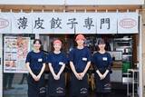 「餃子が「一皿100円」で食べられるクリスマスイブ　焼餃子・揚餃子・水餃子…どれも薄皮、餡は肉と野菜がたっぷり」の画像1