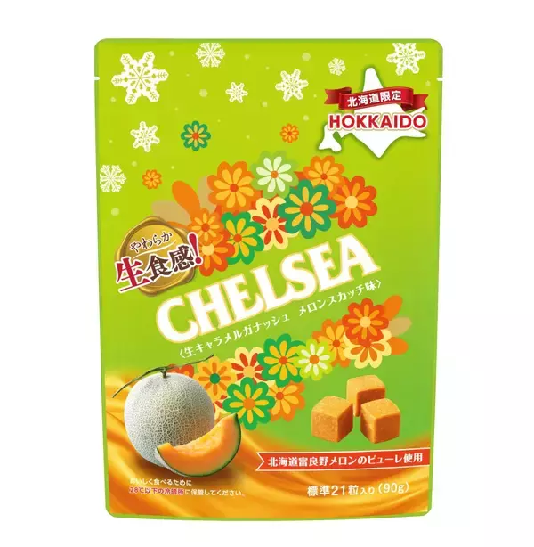 北海道限定『生食感チェルシー』富良野メロン使用の新作登場　期間限定で発売