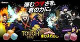 「「タフグミ」×『僕のヒーローアカデミア』限定パッケージ全4種発売　コラボグッズのプレゼント企画も【カバヤ食品】」の画像1