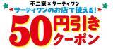 「【不二家×サーティワン】75周年「ミルキー」とコラボ　ミルキー風味のアイスやコラボアイスを表現した菓子など、9月1日から」の画像3