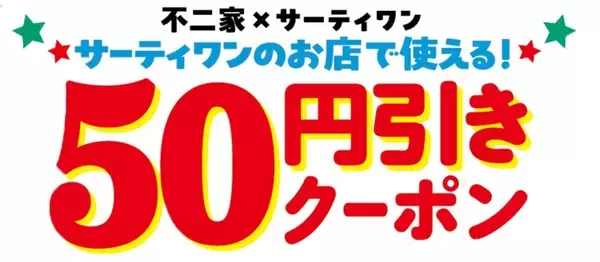 「【不二家×サーティワン】75周年「ミルキー」とコラボ　ミルキー風味のアイスやコラボアイスを表現した菓子など、9月1日から」の画像