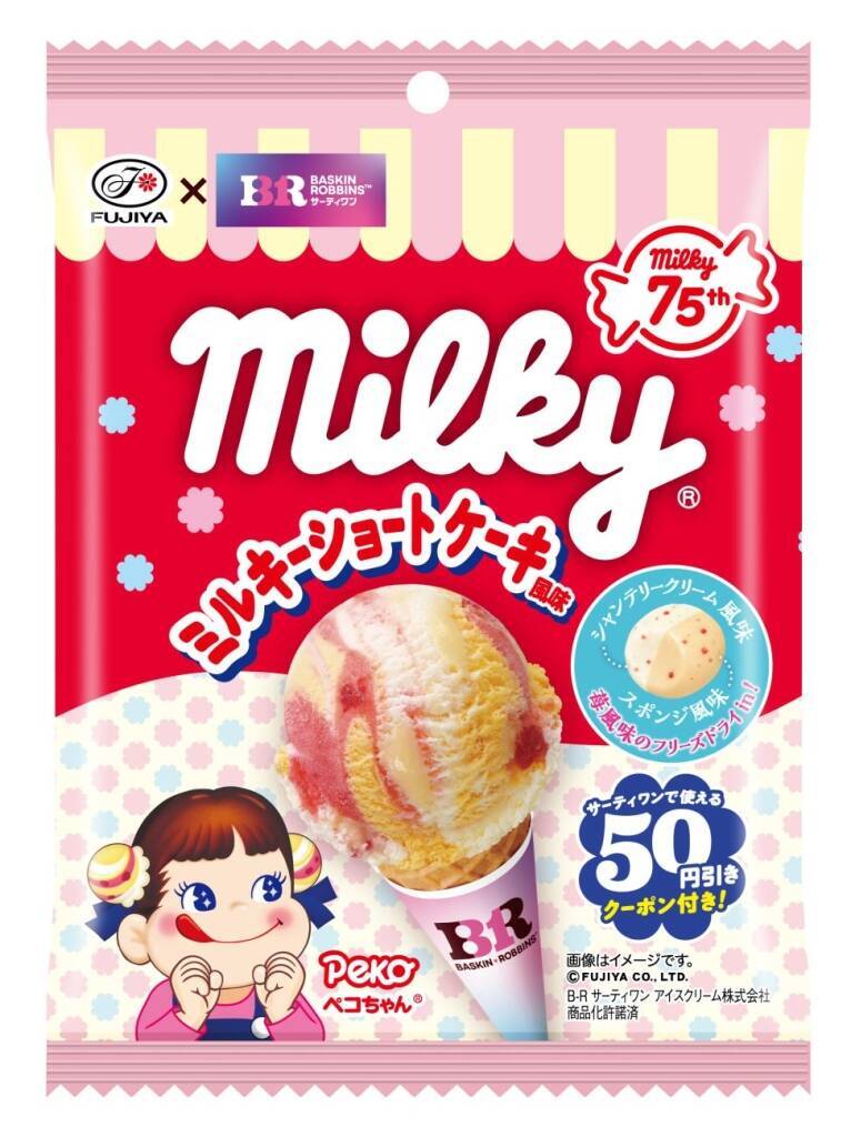 【不二家×サーティワン】75周年「ミルキー」とコラボ　ミルキー風味のアイスやコラボアイスを表現した菓子など、9月1日から