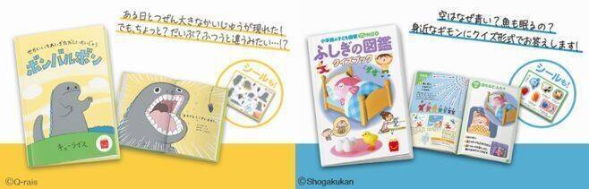 ハッピーセット「ムーミン」発売、スナフキンのトング・リトルミイのはかりなど6種類、週末プレゼントも/日本マクドナルド
