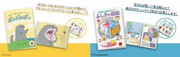 「ハッピーセット「ムーミン」発売、スナフキンのトング・リトルミイのはかりなど6種類、週末プレゼントも/日本マクドナルド」の画像