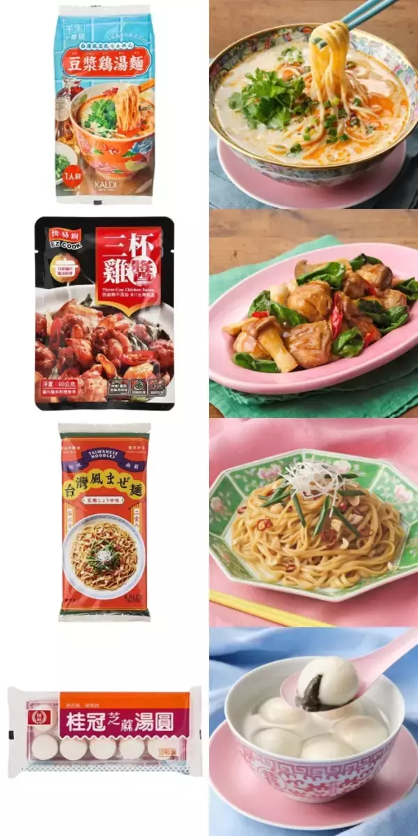 「カルディ「台湾 好吃(ハオチー)!バッグ」2024年はパイナップルイエロー･セージブルーの2色、パイナップルケーキ･台湾紅茶ラテ･台湾ラーメンなど詰め合わせ、4月12日発売」の画像