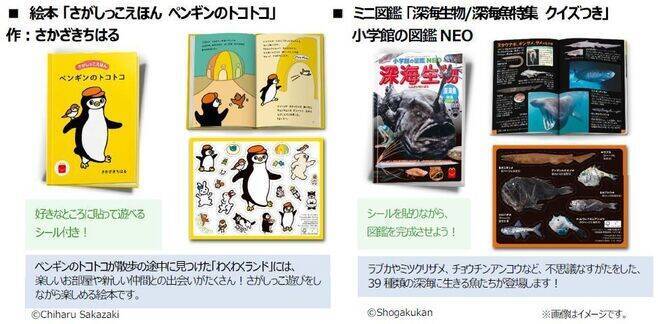 ハッピーセット“なりきり!プロキット”2022、お医者さん・警察官など仕事ごっこおもちゃ、週末プレゼント「はたらくのりものシール」配布も/マクドナルド
