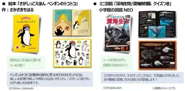 「ハッピーセット“なりきり!プロキット”2022、お医者さん・警察官など仕事ごっこおもちゃ、週末プレゼント「はたらくのりものシール」配布も/マクドナルド」の画像