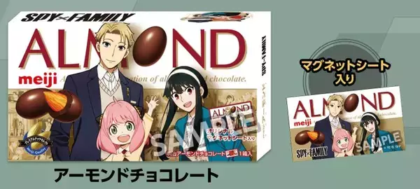 「ローソン×スパイファミリー「マグカップ&ピーチゼリー」「アーニャのピーナッツ」などコラボフード発売、マグネット付きナッツチョコも」の画像