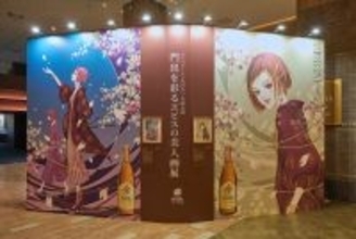 ヱビスビール×矢沢あい共創「門出を彩るヱビスの美人画展」開催