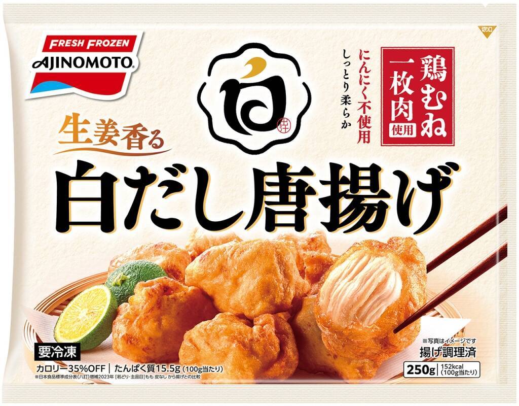 味の素冷食、生活防衛対応からプチ贅沢対応までラインナップを拡充/家庭用では主要カテゴリーで6品の新製品、最注力は名店監修〈黄金炒飯〉